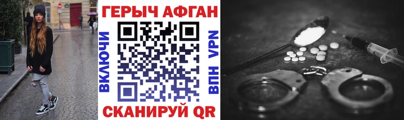 ГЕРОИН герыч  Задонск 